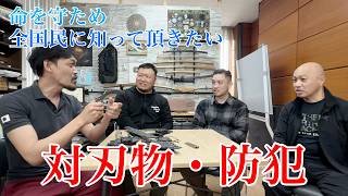 (Please share) This is truly dangerous (this is not a self-defense tool) Crime prevention trainin...