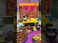 ये दिवाली हर बार की तरह परिवार के साथ🥹🧿🫀✨ #minivlog #diwalicelebration #vlog #diwali2025