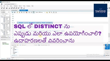 SQL in Telugu - What Is SQL Distinct and How Can You Use It?