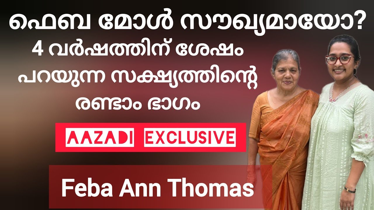Where is Feba now the question our viewers asked. Feba Ann Thomas Testimony