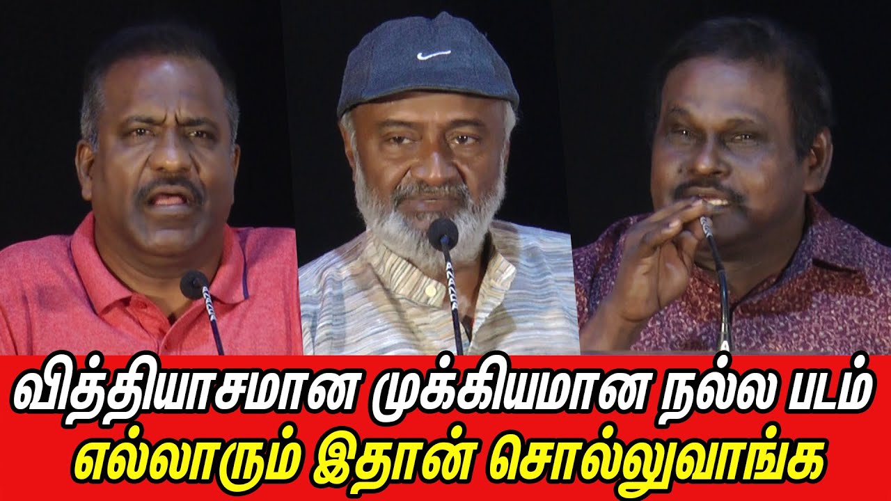 Full Video-Erumbhu Trailer Launch | Mariyam George | Charlee | MS Bhaskar