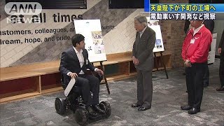天皇陛下　町工場で若手起業家を激励(18/06/16)