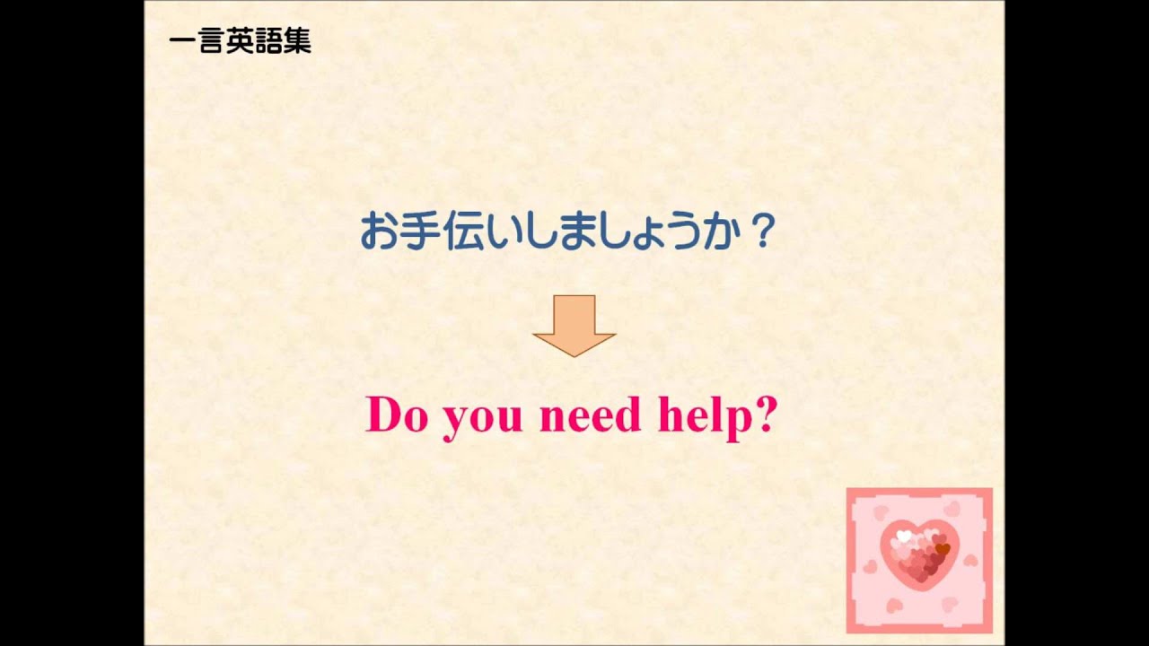 もう一言チャンネル すぐに使える一言英語フレーズ 恋愛編 Youtube もう一言チャンネル すぐに使える一言英語フレーズ 恋愛編 Youtube