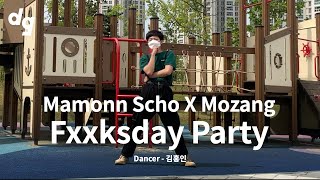 [2ND CONTEST VIDEO] Mamonn Scho X Mozang - Fxxksday Party｜Dancer : 김홍인