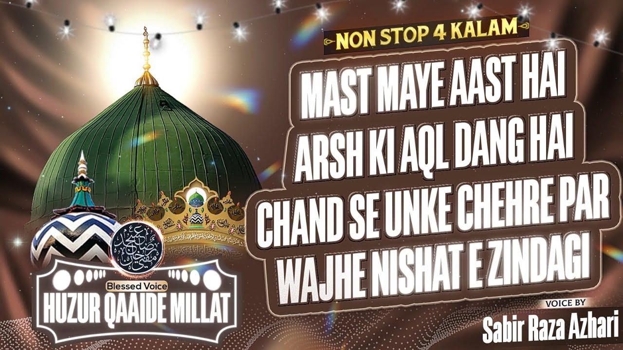 Huzur Qaaide Millat Non Stop 4 Kalam | Mix Kalam |  Sabir Raza Surat 