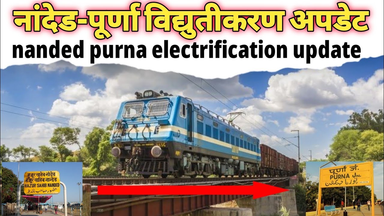 nanded purna electrification update #electrification #railfanashu #marathvada#nanded  #purna