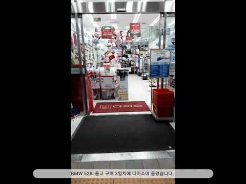 Bmw 528I F10 Body 2011 중고 구매 3일차(Feat. 다이소) - Youtube