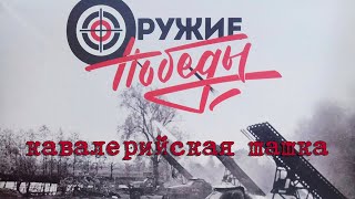Лекция «Кавалерийская шашка в годы Великой Отечественной войны»
