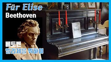 Für Elise - Beethoven, 베토벤의 미스테리 연인, 엘리제를 위하여