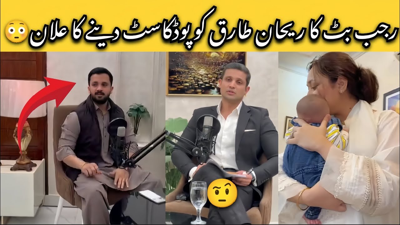 Rajab Butt Biggest Podcast Coming soon with Rehan Tariq | #rajabfamily #trending #1M
