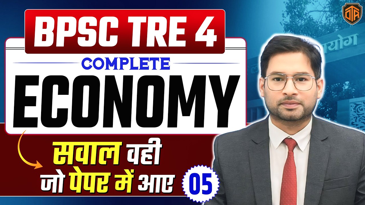 BPSC TRE 4.0 | Bihar Teacher Economics Class | Economics for BPSC TRE 4 | Economy by Arvind Sir