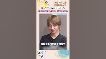 Super Junior希澈認「不想再當偶像了」　對外貌變化感到羞愧：沒自信維持｜#shorts #鏡星球
