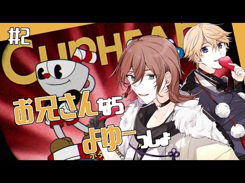 【Cuphead】借金返済はスマートにな【Vtuber】