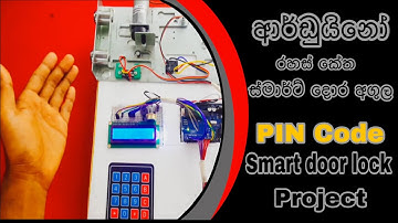 Arduino sinhala door lock system