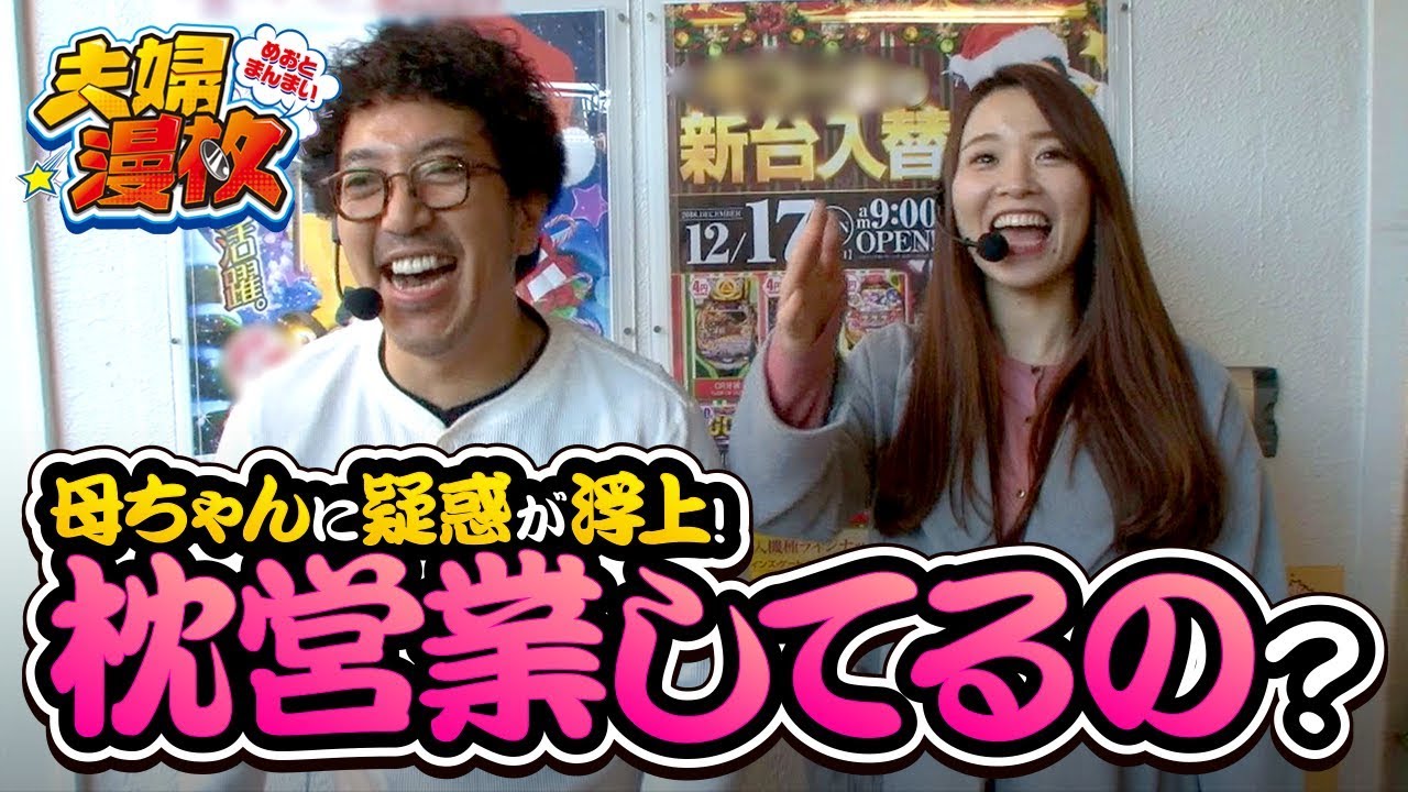 夫婦漫枚 第108話(2/4)【ミリオンゴッド‐神々の凱旋‐】《木村魚拓