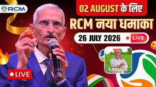 Rcm Big Announcement 😱💯 Rcm Big Announcement 😱💯