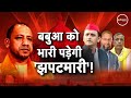 Up Bol Raha Hai: 'मल्लाह-अल्लाह' पर शातिर उकसावा! | UP Election 2022 | Breaking News Akhilesh Yadav