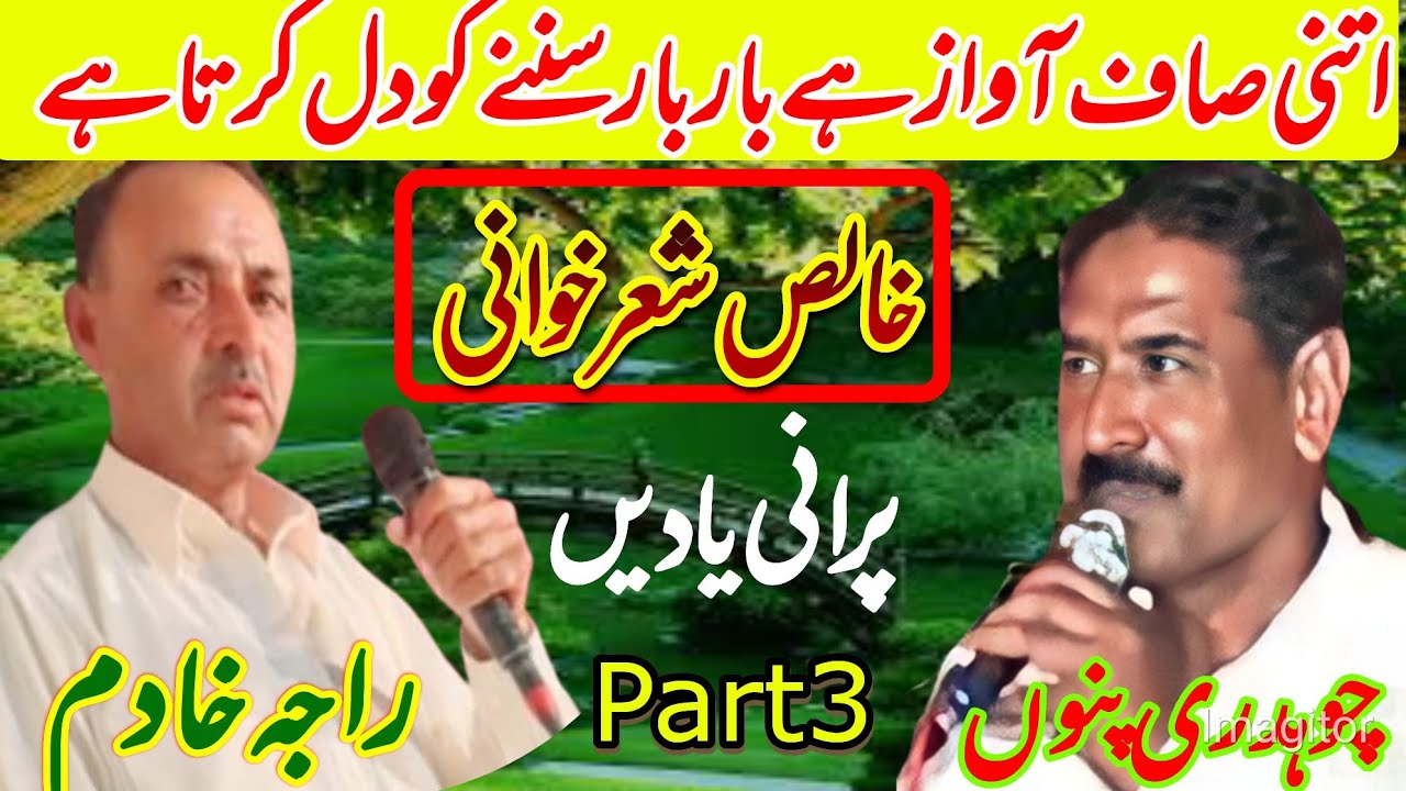 Ch Punnu vs Raja Khadim | Pardaisi Pothwari Sher | Part3