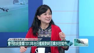 20160427壹起來翻轉》P4日扣我漁船! 繳176萬才放船長! 政府去哪了?