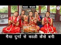 कैसे बनी कैसे बनी लिरिक्स | Kaise Bani Kaise Bani Lyrics