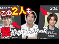 【あなたの番です】18話 内山と二階堂にも接点が生まれる可能性出て来ちゃったんですが...
