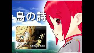 Bird's Song (Rock Ver)