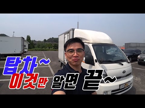 화물차 탑차 캠핑카 안보면 후회 보고는 초만족 , 캠핑카도 알아야 해