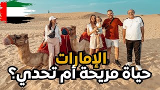 هل الإمارات هي جنة الرحالة الرقميون؟ تجربتي الشخصية في الإمارات 🇦🇪