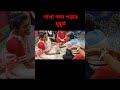 জীবনের এক অনন্য মুহূর্ত 💕🧿