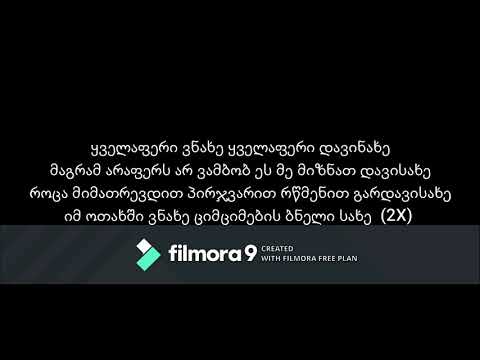 IV დასი - A  პოლიტიკური [ Lyrics ]