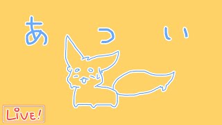 【ざつわく】初夏すぎる......