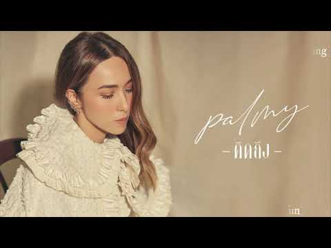 (PALMY) - MISS - KIT TEUNG - ?????? - english lyric