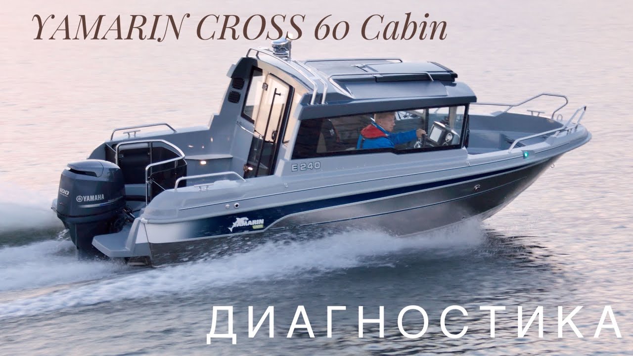 YAMARIN CROSS 60 Cabin. Yamaha 150 4 stroke.  Диагностика, помощь в приобретении.