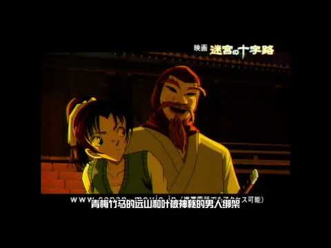 劇場版名探偵コナンM7《迷宮の十字路》CM合集 - YouTube