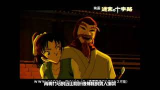 劇場版名探偵コナンM7《迷宮の十字路》CM合集 - YouTube