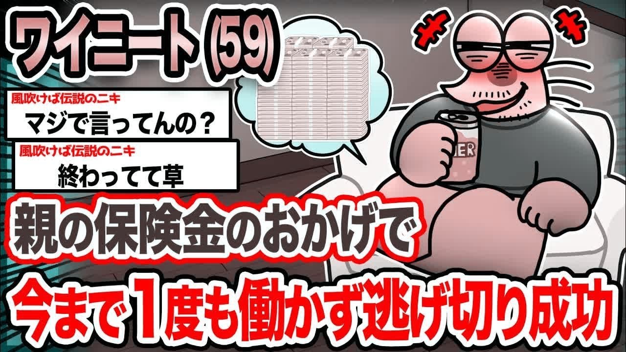 【朗報】ワイ「人生勝ち組やで!!!!」→結果wwwwwwwwww【2ch面白いスレ】