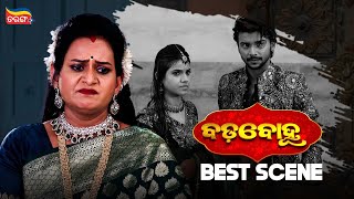 Badabohu Best Scenes Odia Serial Tarang Best Serial Tarang Plus