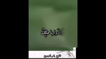 تلاوة  تهز القلوب: قال تعالى:﴿لَقَد جِئناكُم بِالحَقِّ وَلكِنَّ أَكثَرَكُم لِلحَقِّ كارِهونَ﴾