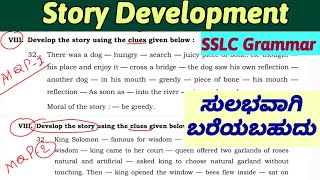 SSLC Story Development English Grammar Easy Explanation SSLC Exam Question paper discussion
