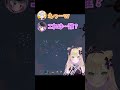 めーぷるなっつばにーだよ花火?樋口楓が作った胡桃のあと兎咲ミミの花火が面白過ぎた!w【ぶいすぽ!/胡桃のあ/切り抜き/RUST】#short