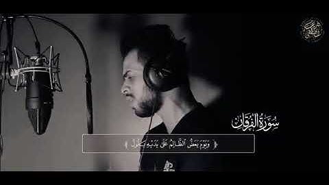 سورة الفرقان بصوت خاشع / قران كريم يريح القلب والنفس والعقل والروح 🤍