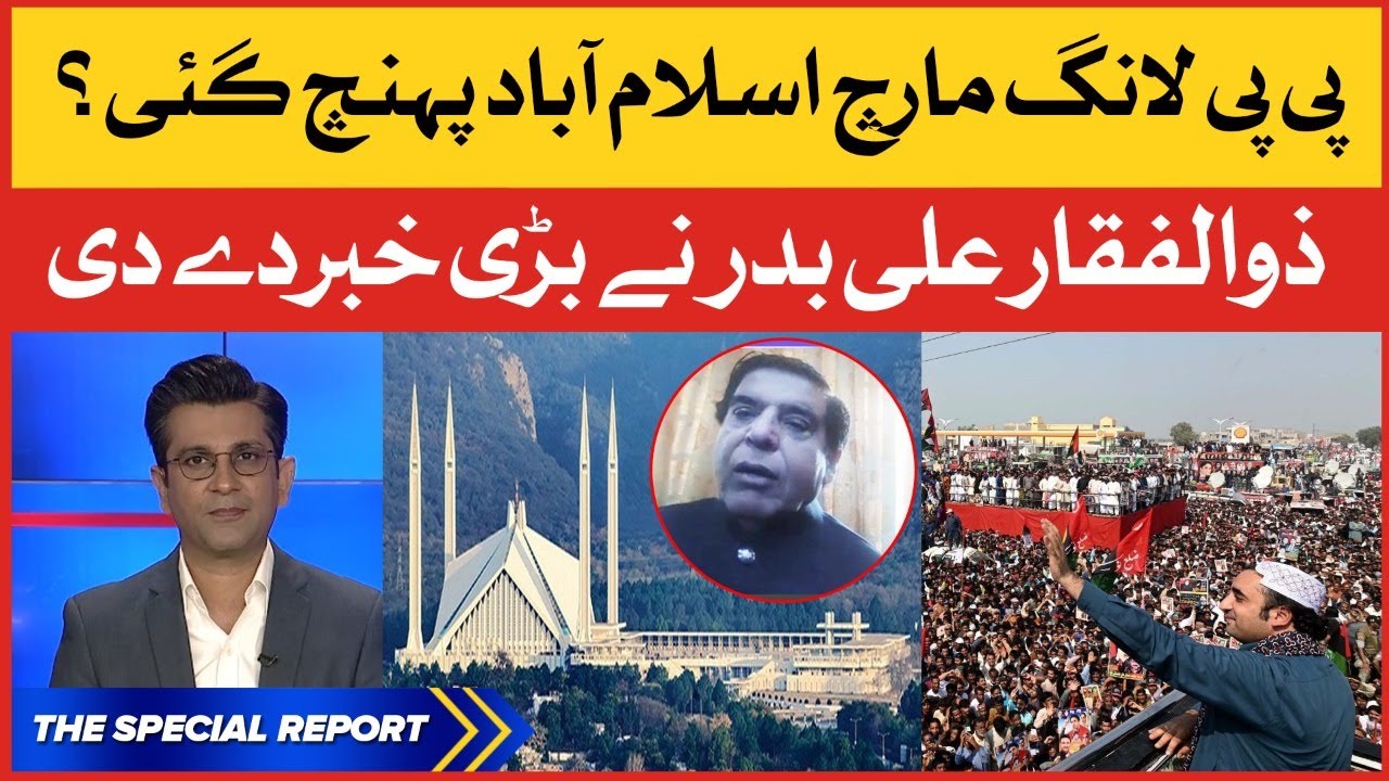 PPP Long March Towards Islamabad | Bilawal Bhutto vs PM Imran Khan | The Special Report
