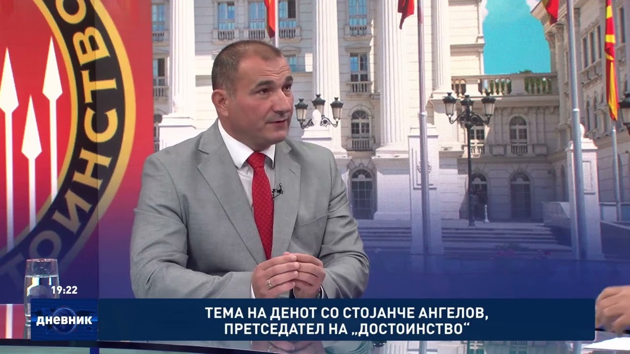 Тема на денот со Стојанче Ангелов, претседател на „Достоинство“