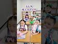 「みんな何人家族？」意外な答えが続出…🌟