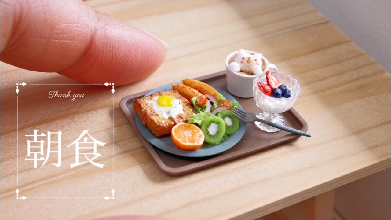 洋書 miniature food masterclass ミニチュアフード ミニチュアフード】ミニチュア☆きょうの朝食 Miniature Food