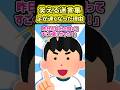 【足が速くなった理由】運動嫌いな息子がリレーのアンカーになったんだが…【2ch風創作】【笑える迷言集】