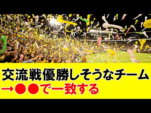 【激論】どこのチームが交流戦優勝しそうな球団なのか予想してみよう