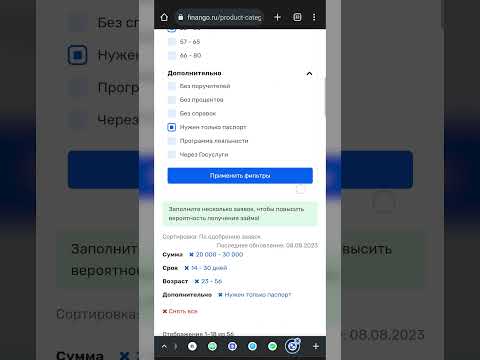 Как взять займ