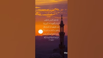 سوره الكهف-ايه 17 وترى شمس اذا طلعت تزاور عن كهفهم