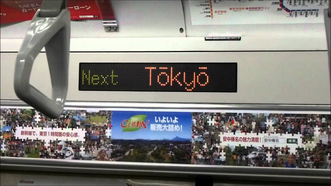 《209系に自動放送!?》車内放送が超ウマイ名物車掌さん!!!